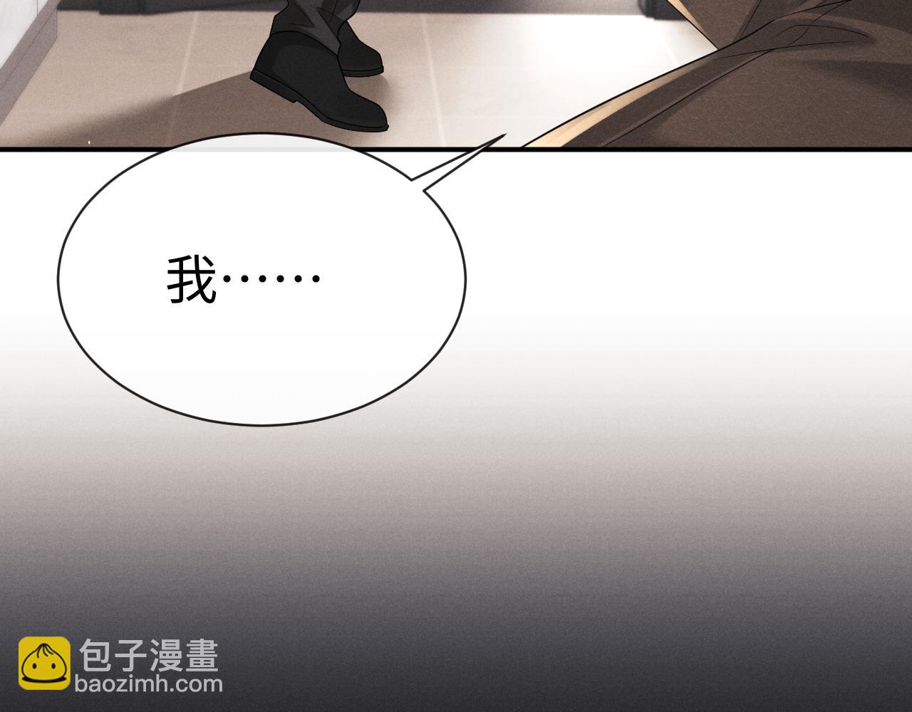 垂耳執事 - 第167話(2/2) - 3