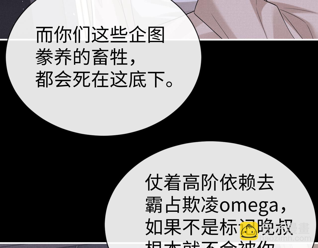 垂耳執事 - 第167話(1/2) - 1