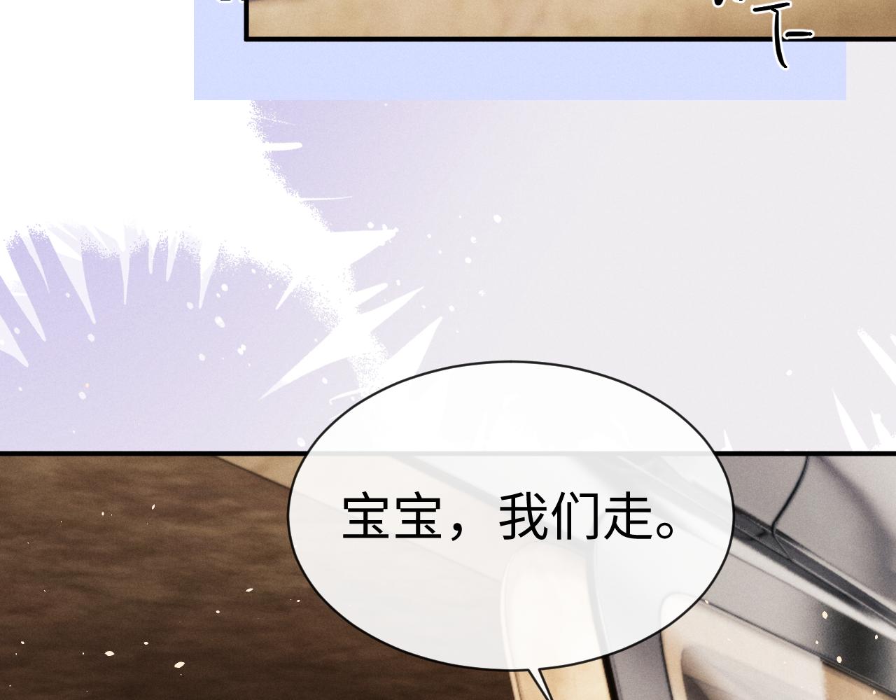 垂耳執事 - 第171話(1/2) - 2