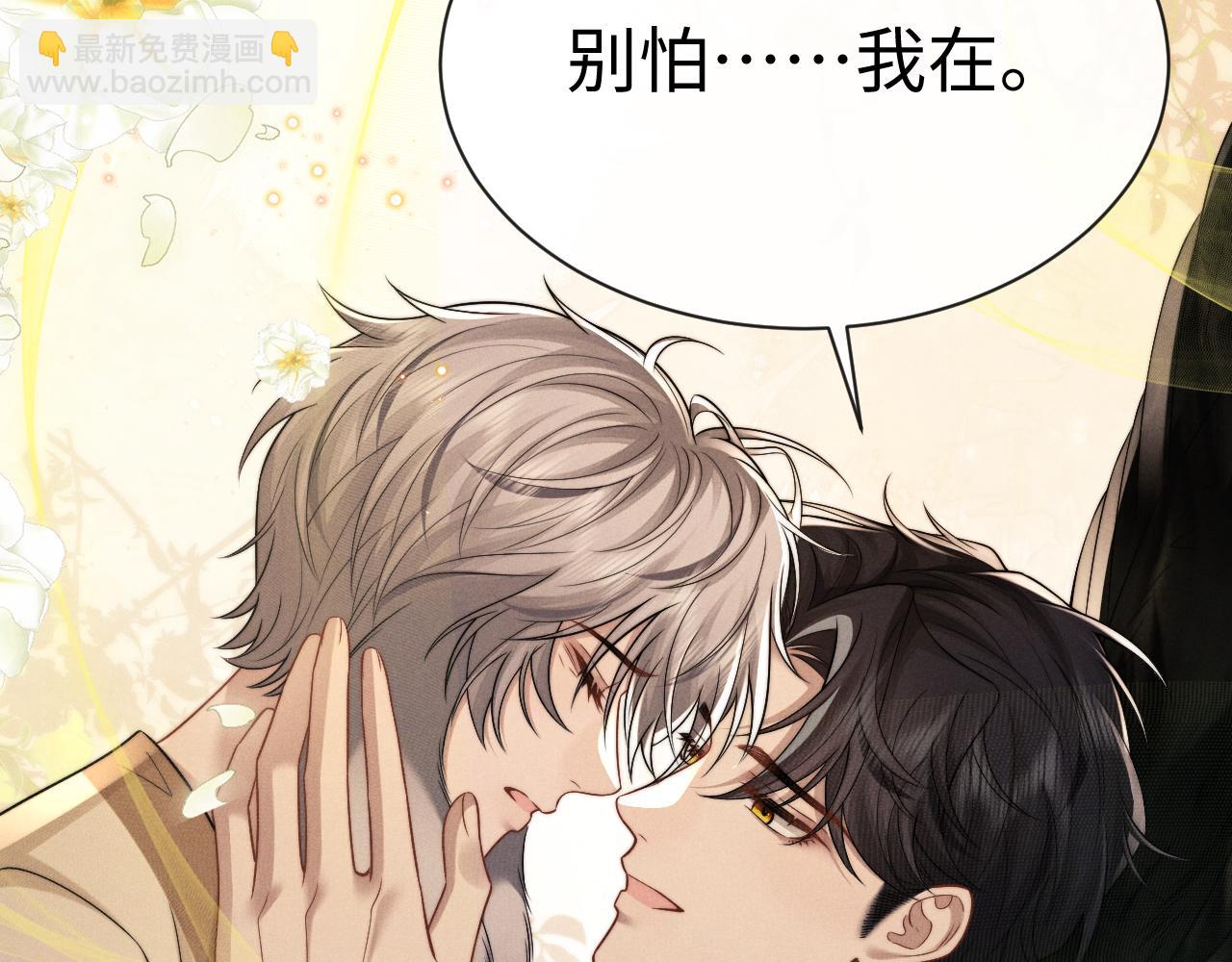 垂耳執事 - 第171話(1/2) - 2