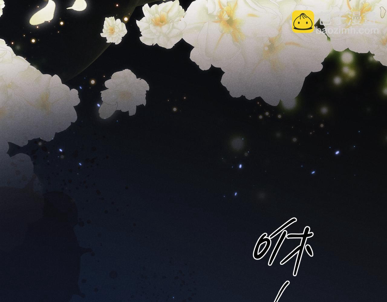 垂耳執事 - 第171話(1/2) - 4