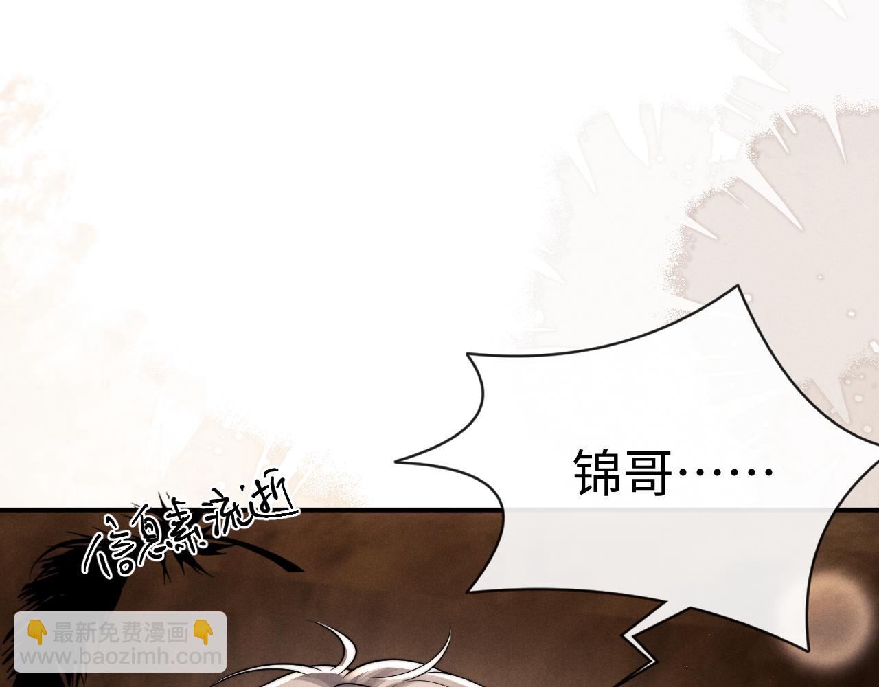 垂耳執事 - 第171話(1/2) - 7