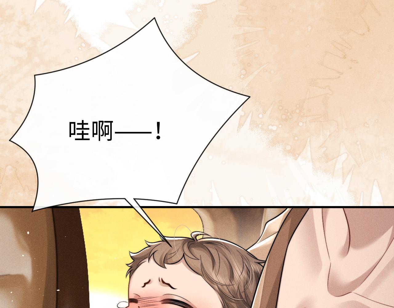 垂耳執事 - 第171話(1/2) - 2