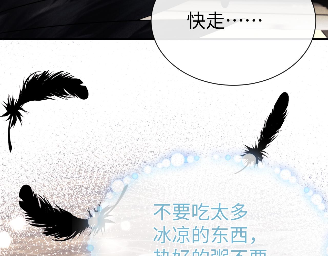 垂耳執事 - 第171話(1/2) - 2