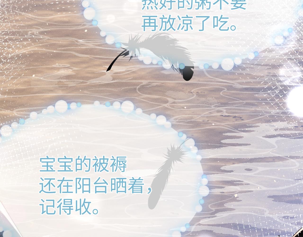 垂耳執事 - 第171話(1/2) - 3