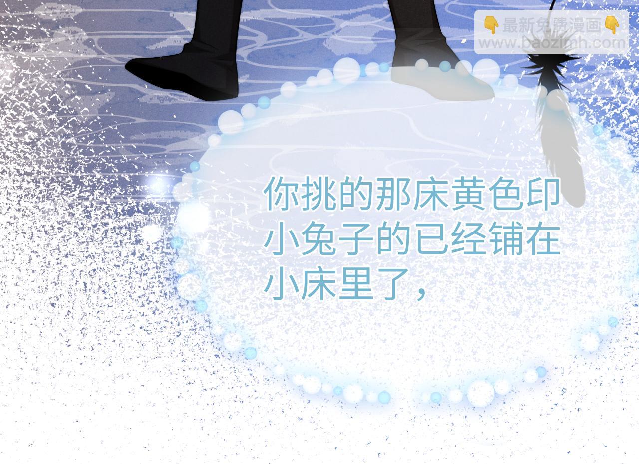 垂耳執事 - 第171話(1/2) - 6