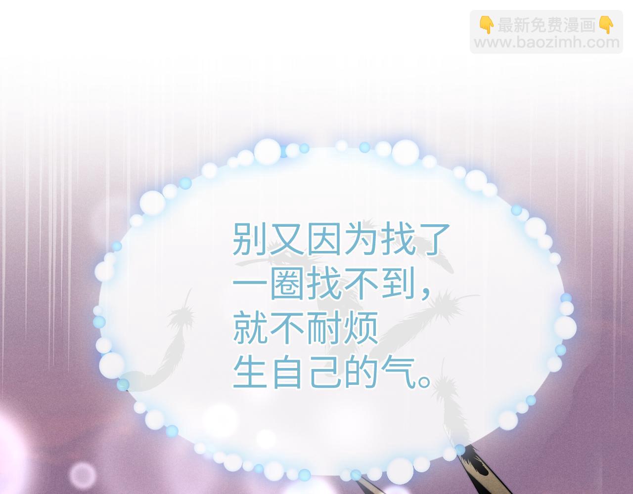 垂耳執事 - 第171話(1/2) - 7