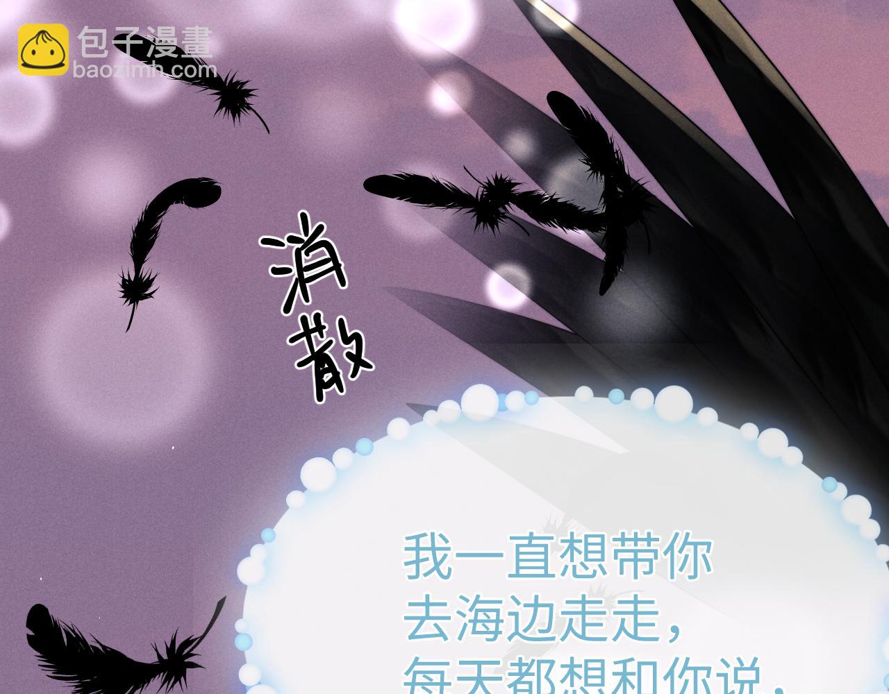 垂耳執事 - 第171話(1/2) - 8