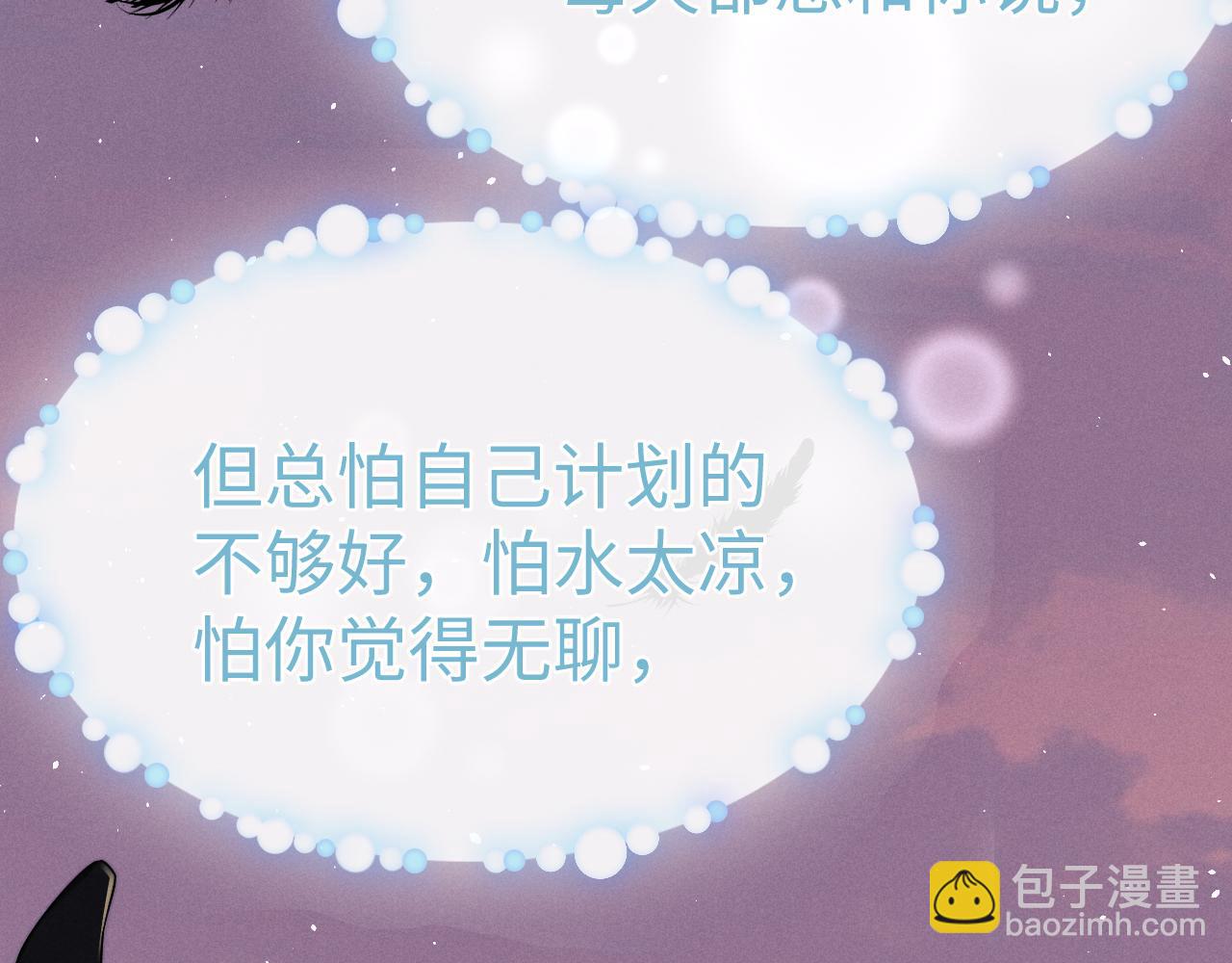 垂耳執事 - 第171話(1/2) - 1