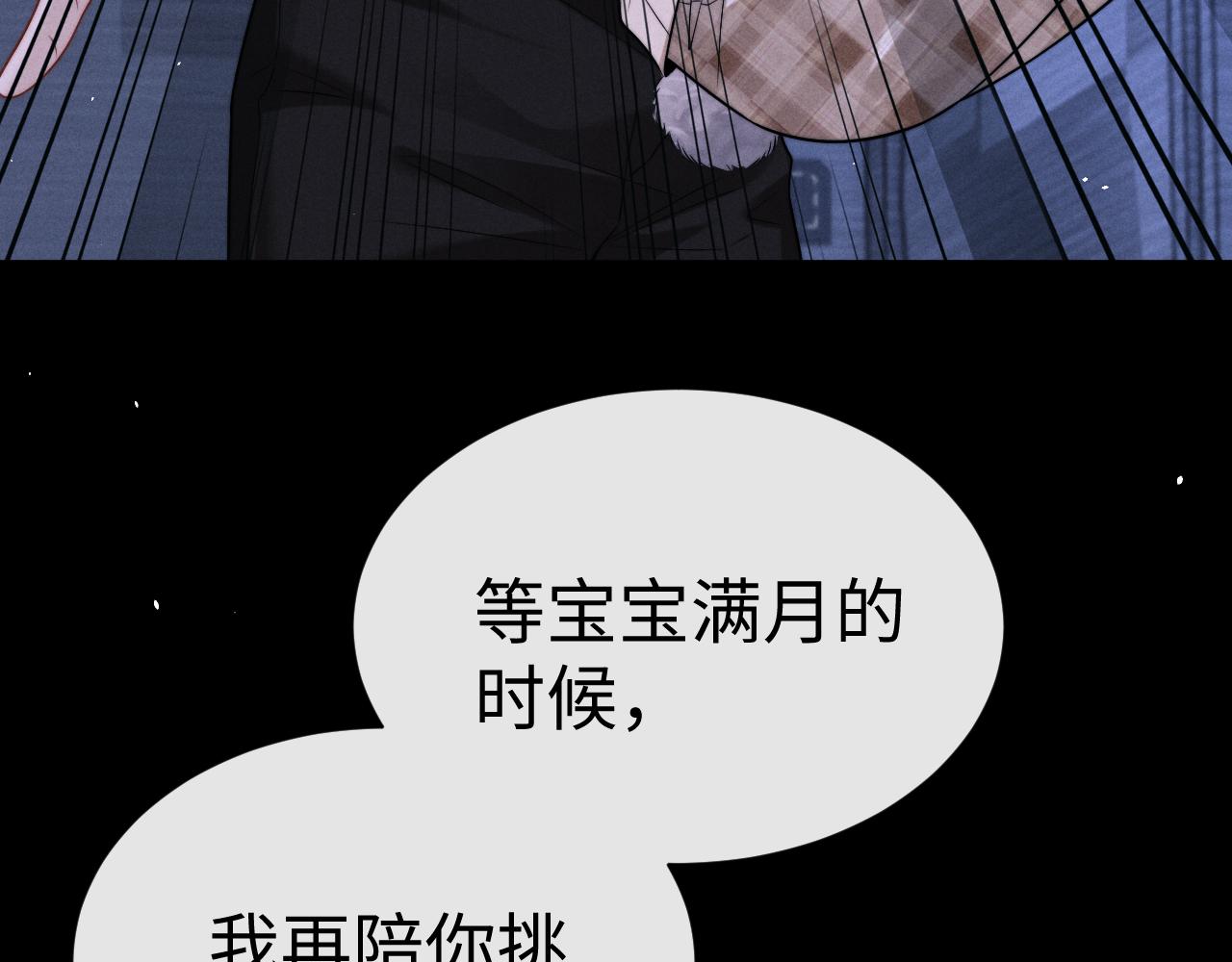 垂耳執事 - 第171話(1/2) - 5