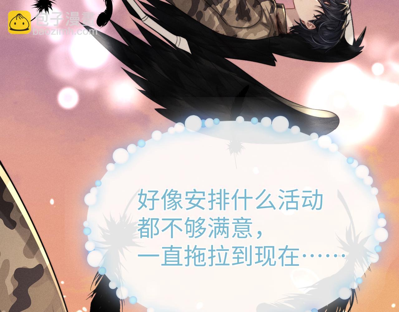 垂耳執事 - 第171話(2/2) - 5