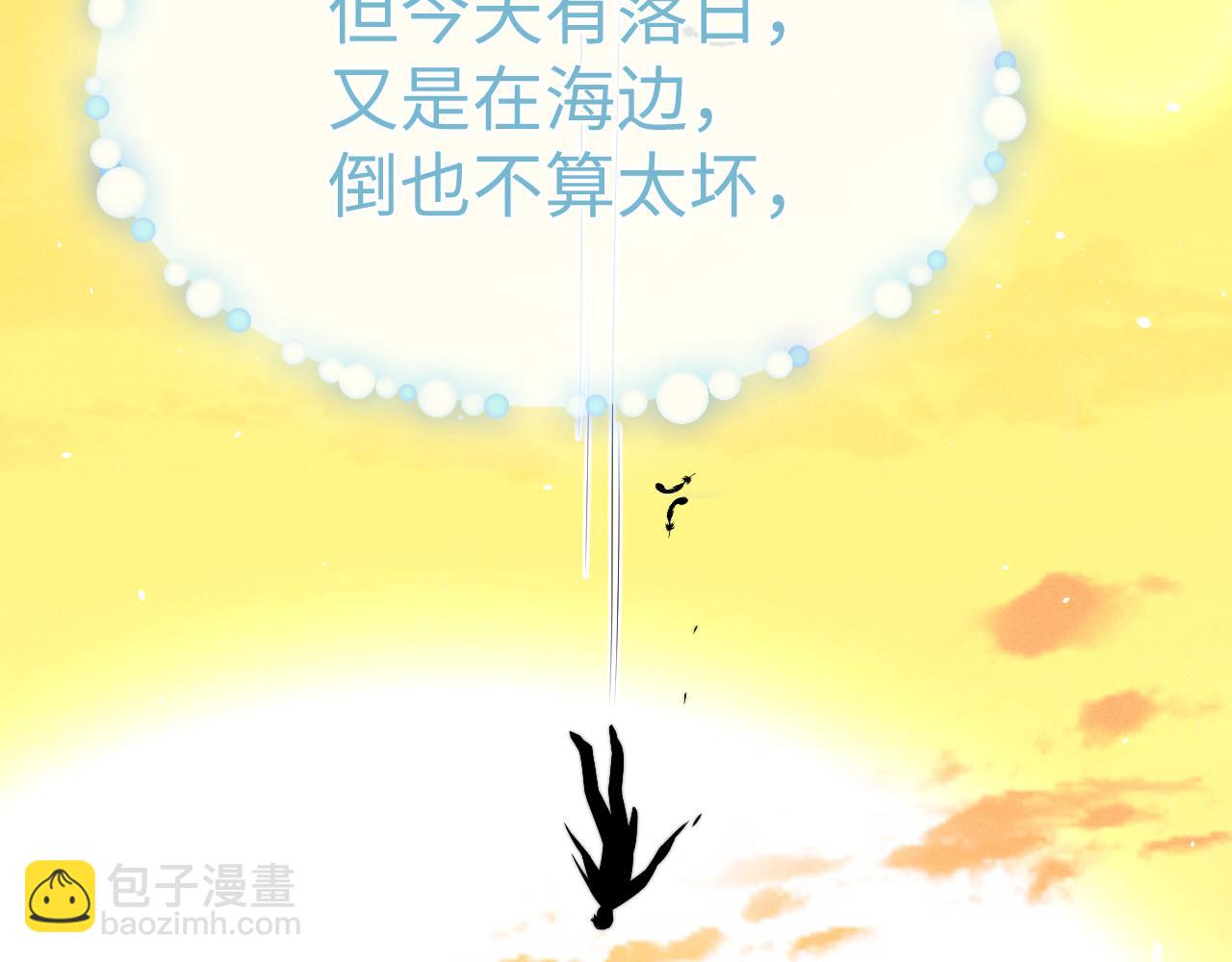 垂耳執事 - 第171話(2/2) - 1