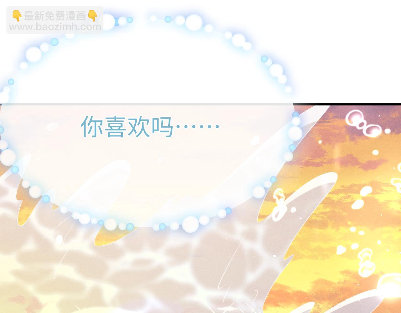 垂耳執事 - 第171話(2/2) - 3