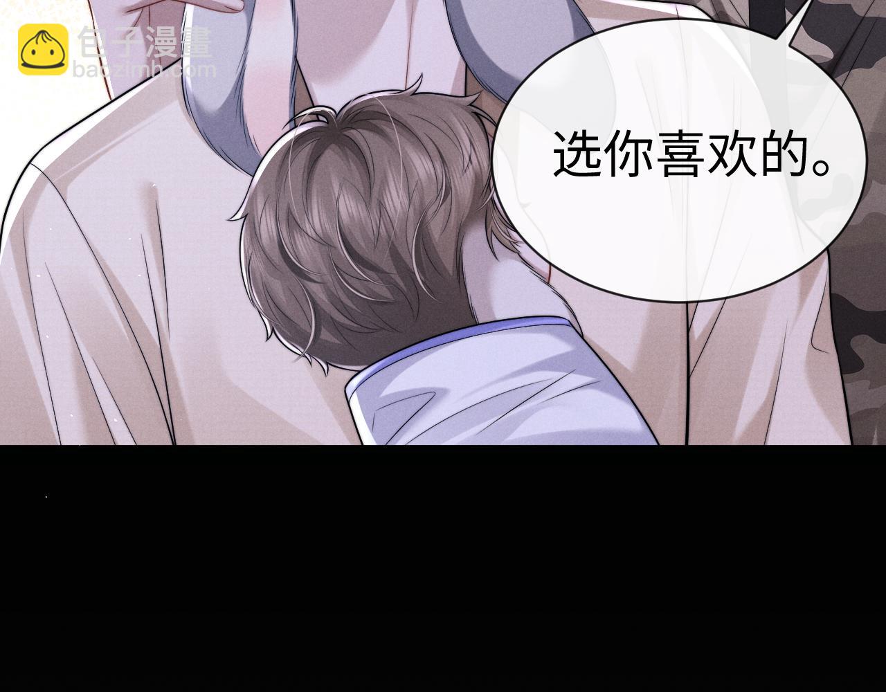 垂耳執事 - 第171話(1/2) - 7