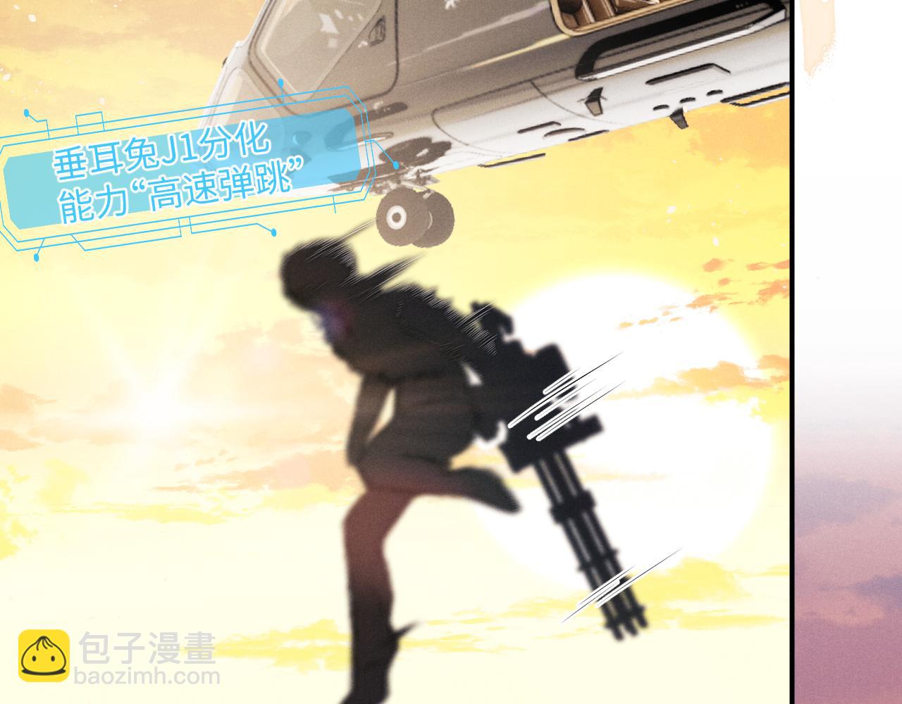 垂耳執事 - 第171話(2/2) - 4