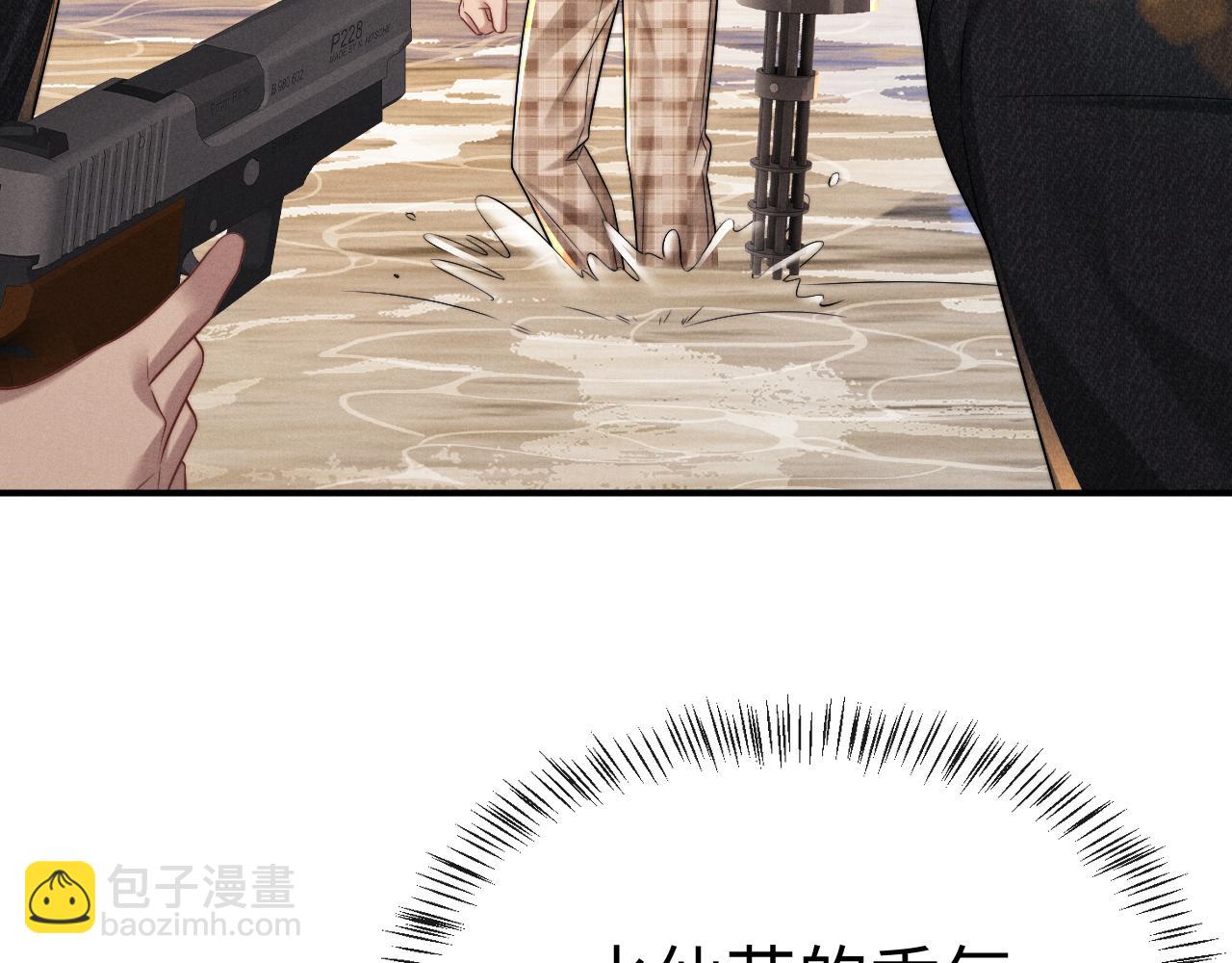 垂耳執事 - 第171話(2/2) - 7