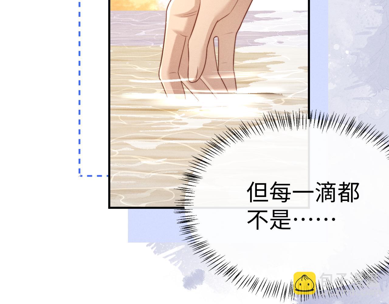 垂耳執事 - 第171話(2/2) - 6