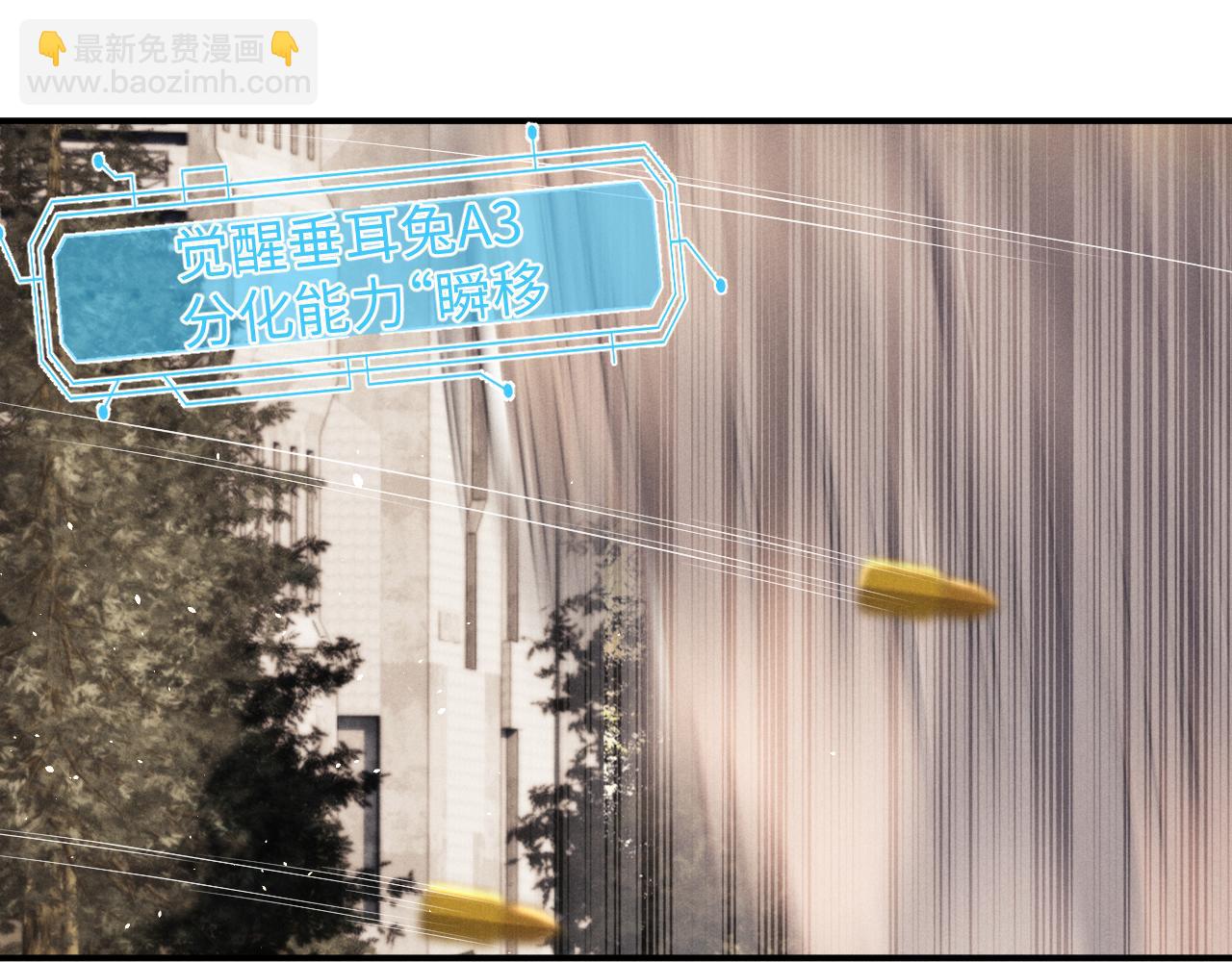 垂耳執事 - 第171話(2/2) - 4