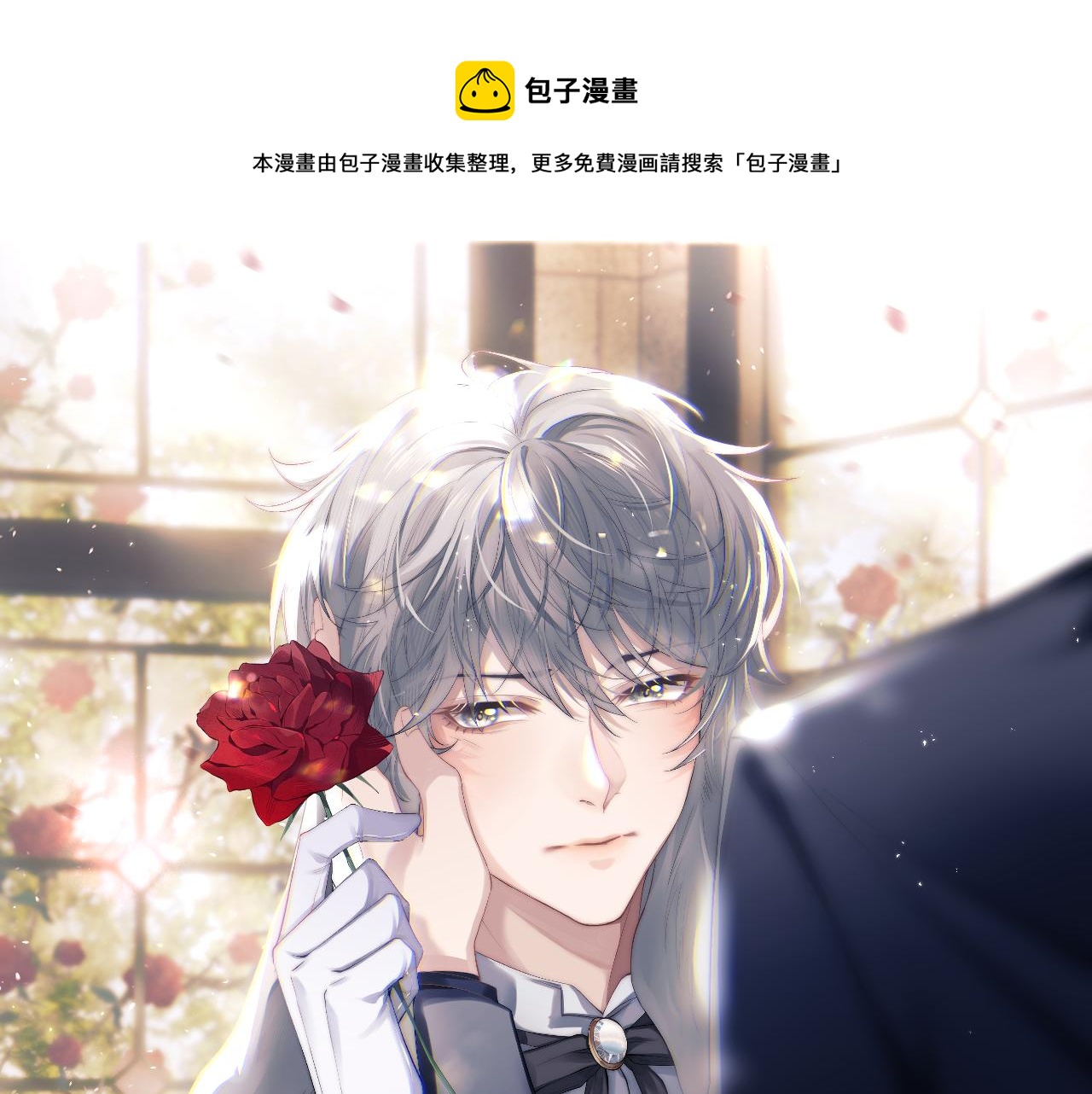 垂耳執事 - 第25話 另有隱情？！(1/3) - 1