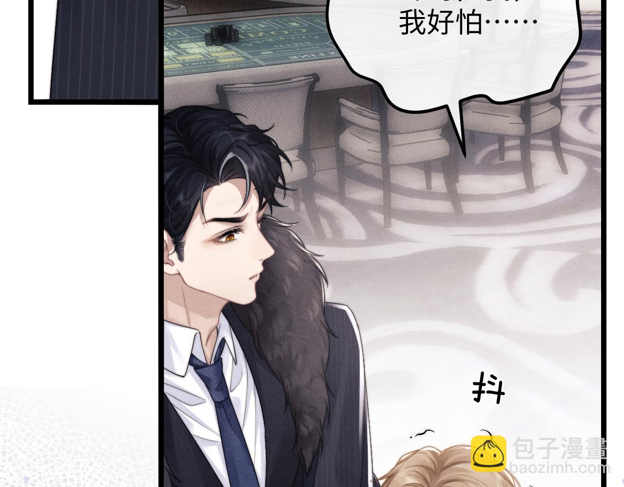 垂耳執事 - 第25話 另有隱情？！(1/3) - 2