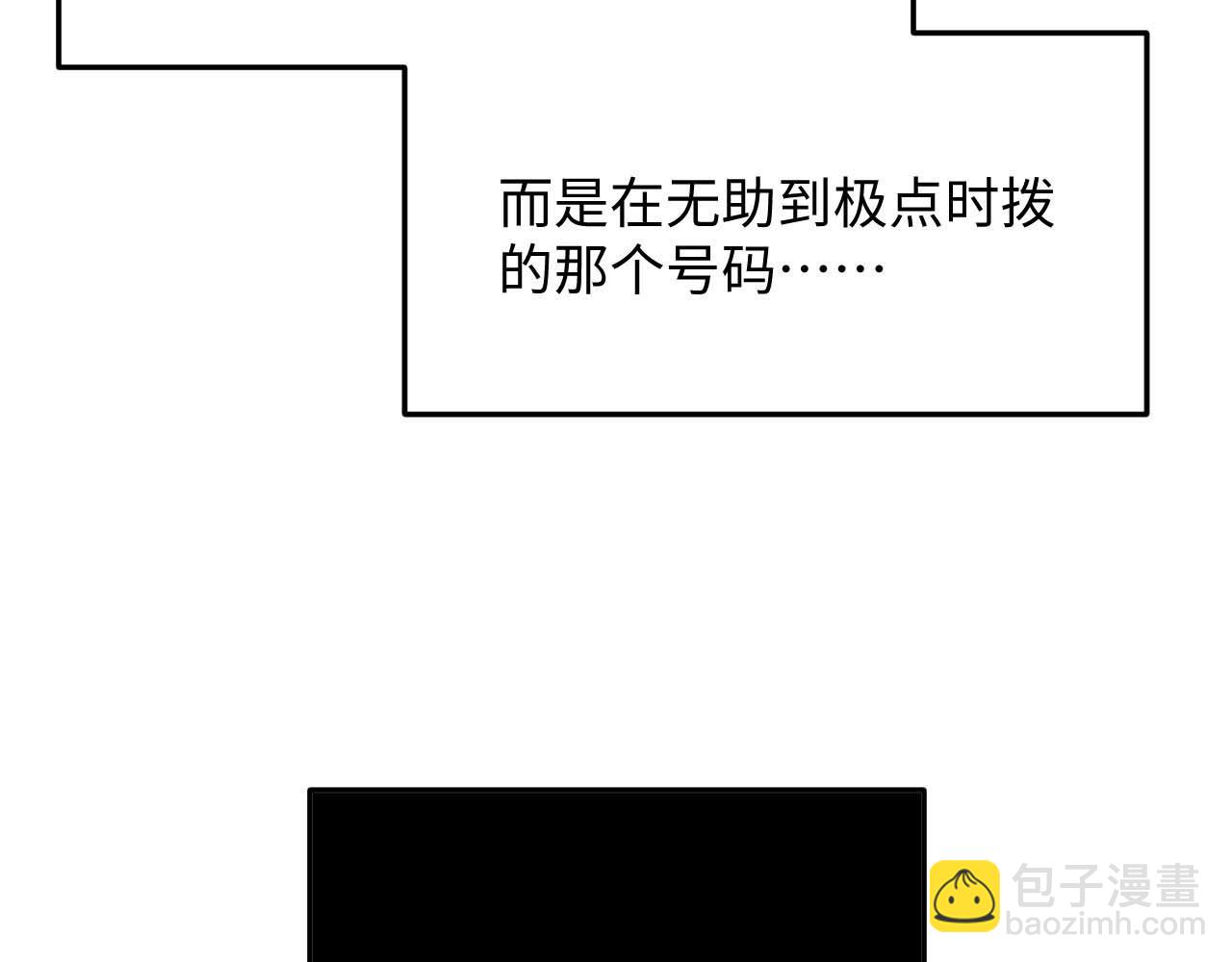 垂耳執事 - 第25話 另有隱情？！(3/3) - 1