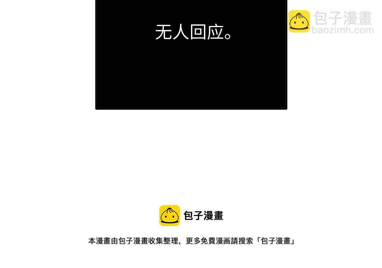 垂耳執事 - 第25話 另有隱情？！(3/3) - 2