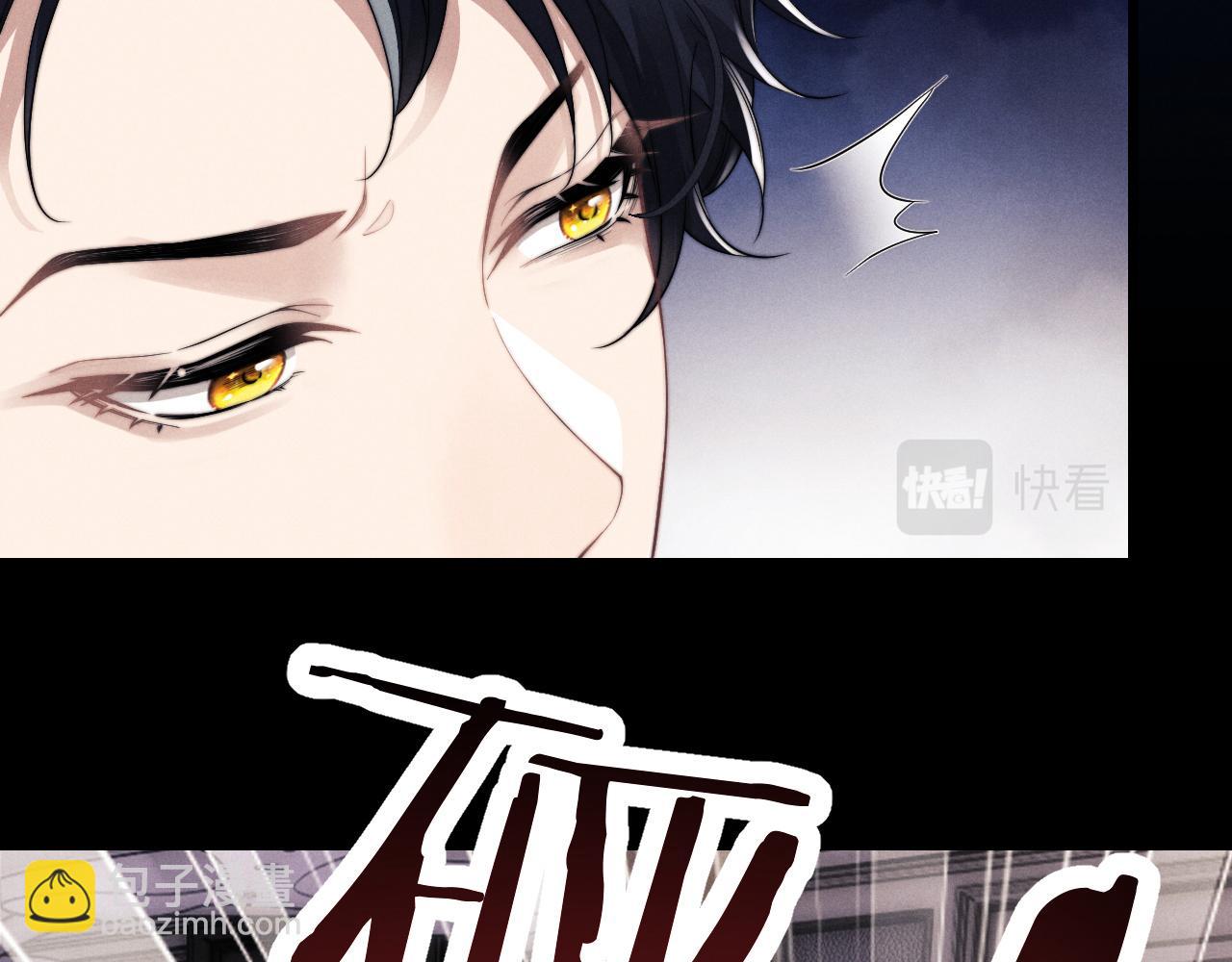 垂耳執事 - 第25話 另有隱情？！(1/3) - 4