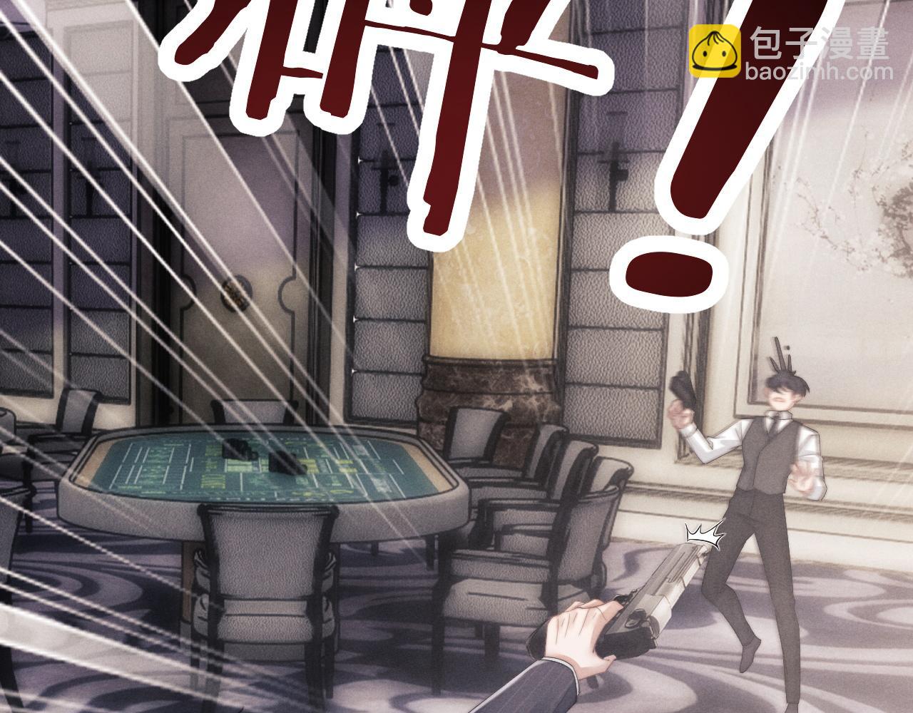 垂耳執事 - 第25話 另有隱情？！(1/3) - 5