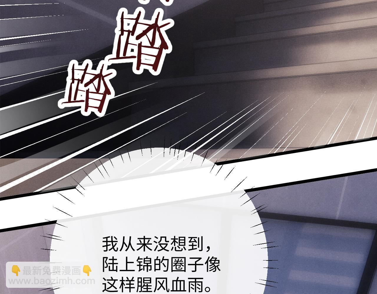 垂耳執事 - 第25話 另有隱情？！(1/3) - 1