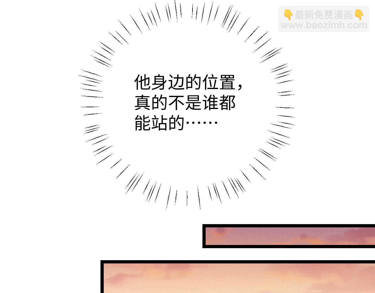 垂耳執事 - 第25話 另有隱情？！(1/3) - 4