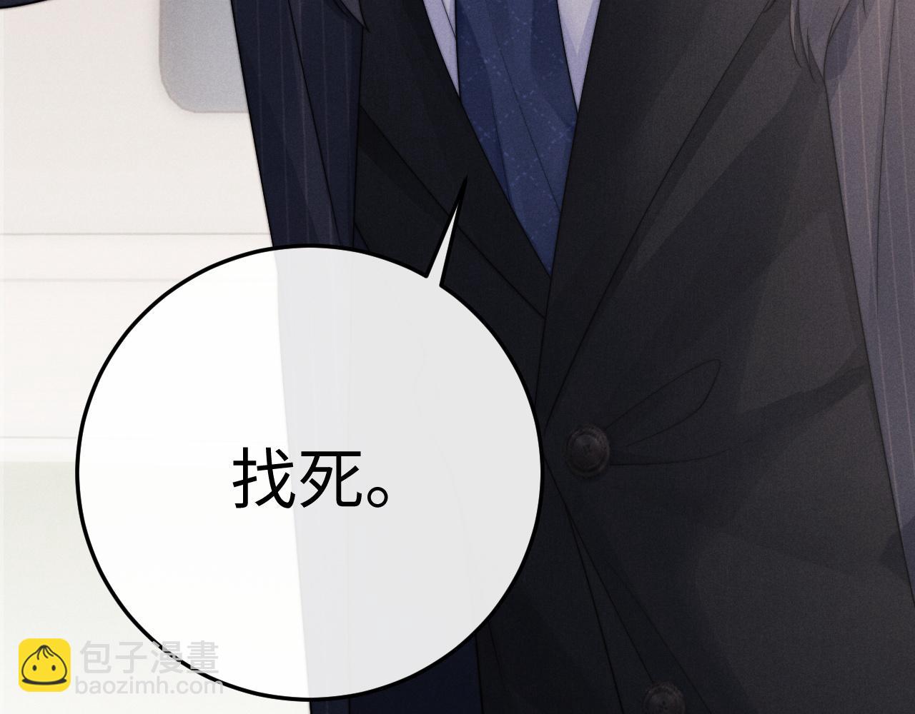 垂耳執事 - 第25話 另有隱情？！(1/3) - 5