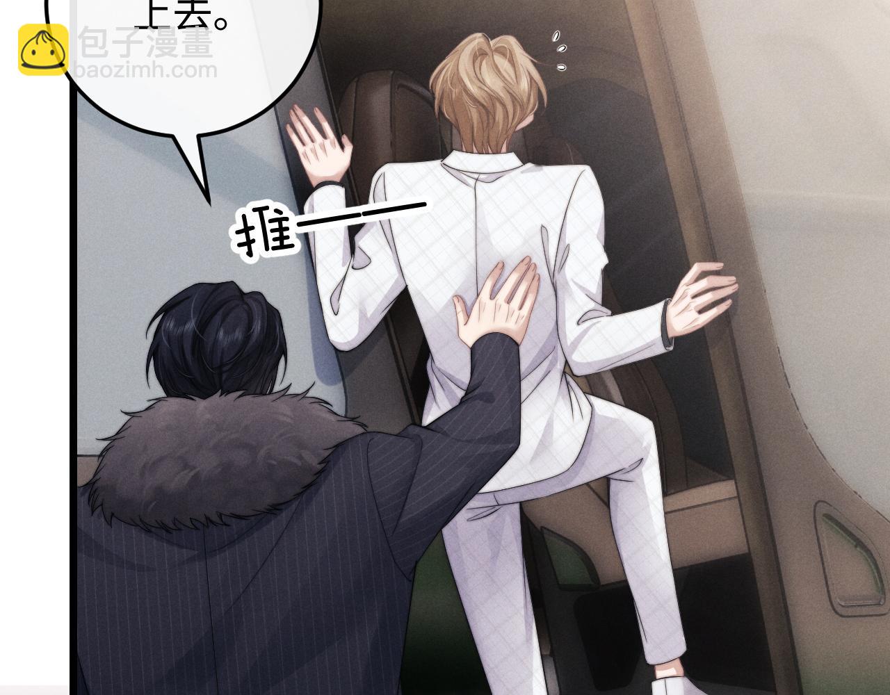 垂耳執事 - 第25話 另有隱情？！(1/3) - 8