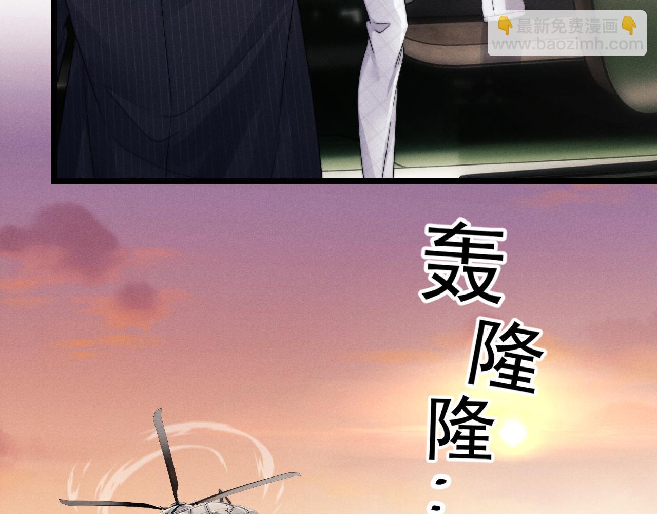 垂耳執事 - 第25話 另有隱情？！(1/3) - 1