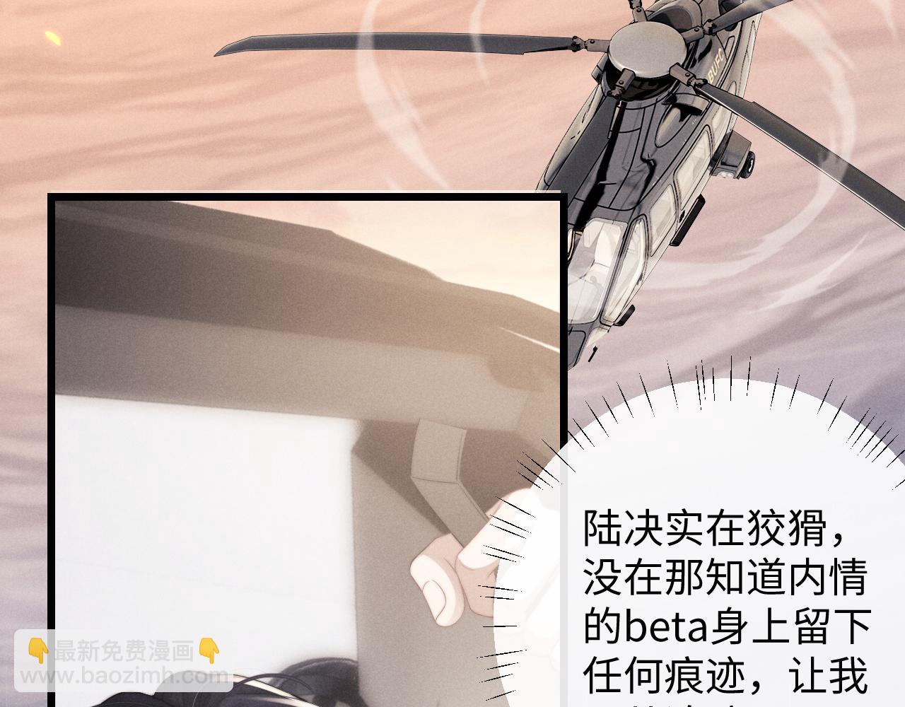 垂耳執事 - 第25話 另有隱情？！(1/3) - 4