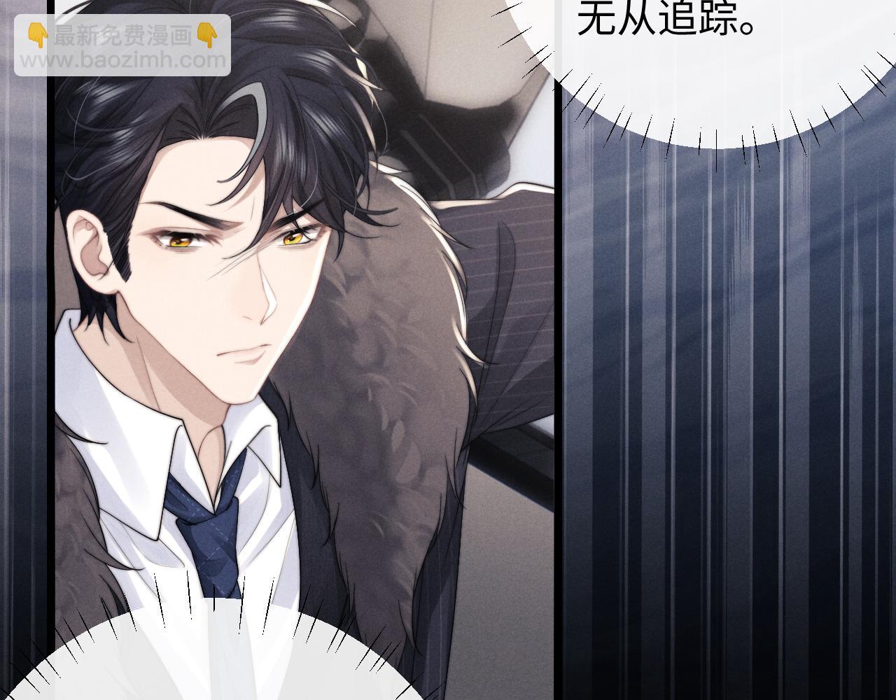 垂耳執事 - 第25話 另有隱情？！(1/3) - 5