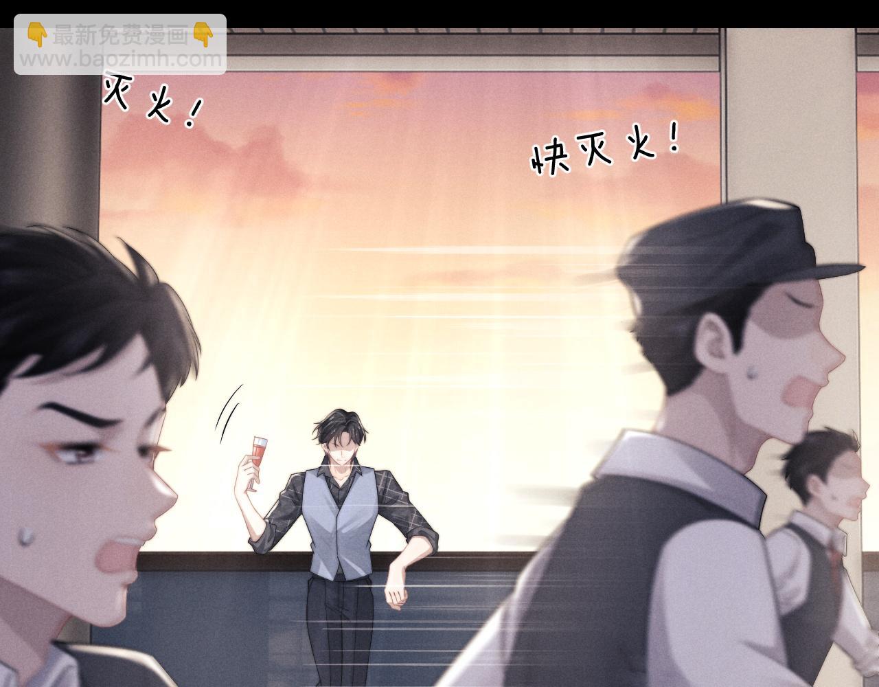 垂耳執事 - 第25話 另有隱情？！(1/3) - 7