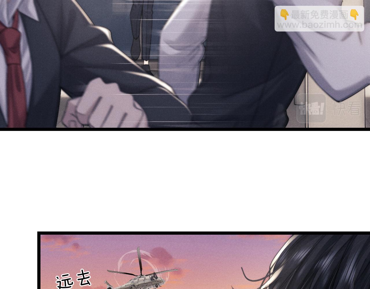 垂耳執事 - 第25話 另有隱情？！(1/3) - 8