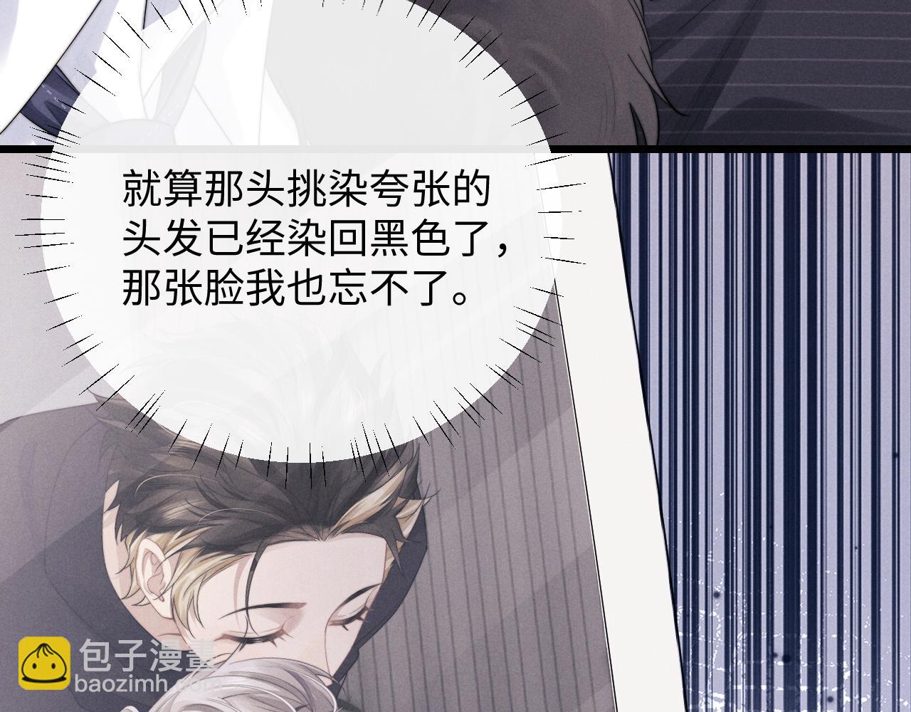 垂耳執事 - 第25話 另有隱情？！(2/3) - 8