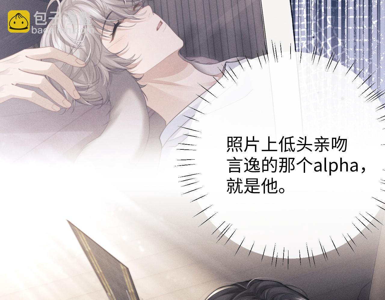 垂耳執事 - 第25話 另有隱情？！(2/3) - 1