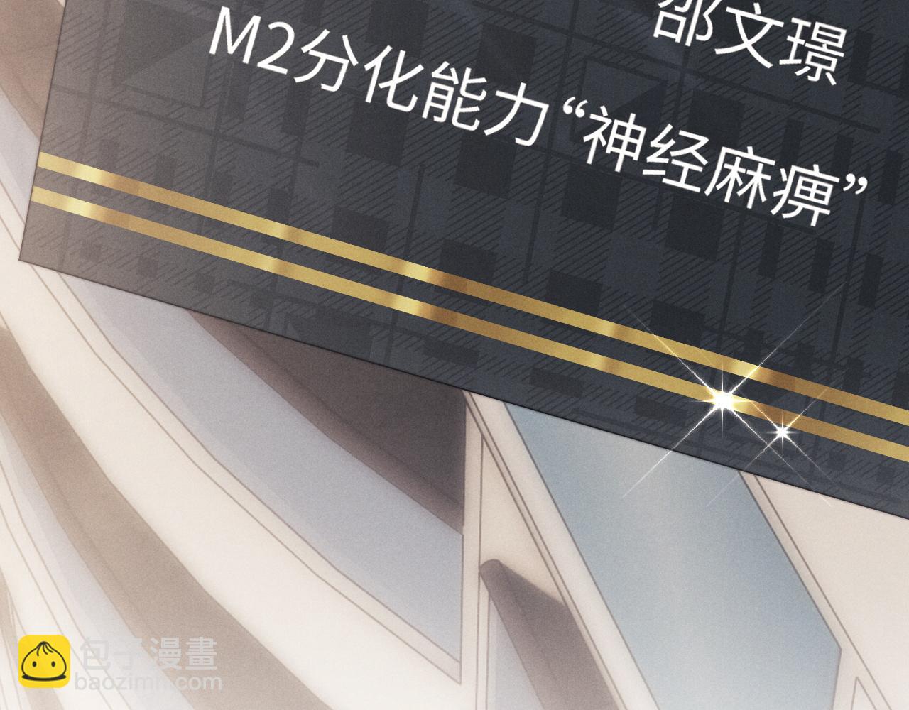 垂耳執事 - 第25話 另有隱情？！(2/3) - 7