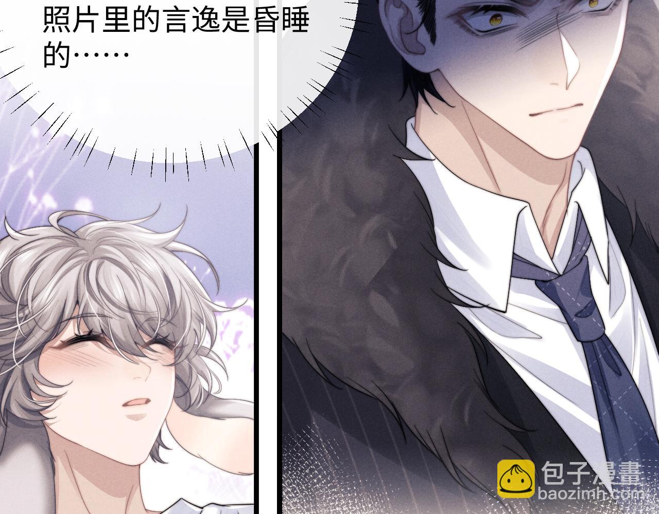 垂耳執事 - 第25話 另有隱情？！(2/3) - 2