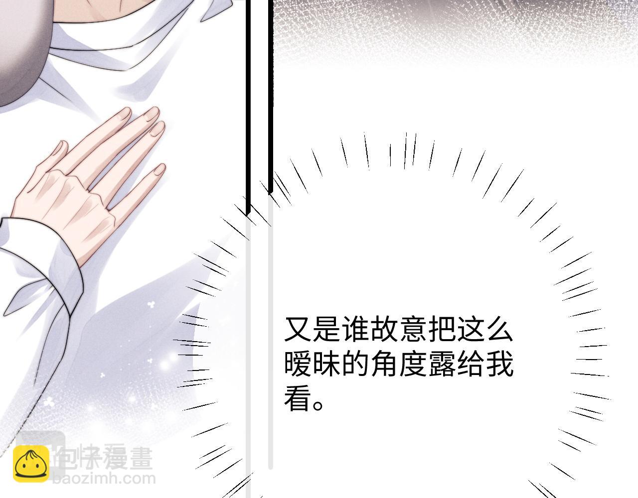 垂耳執事 - 第25話 另有隱情？！(2/3) - 3