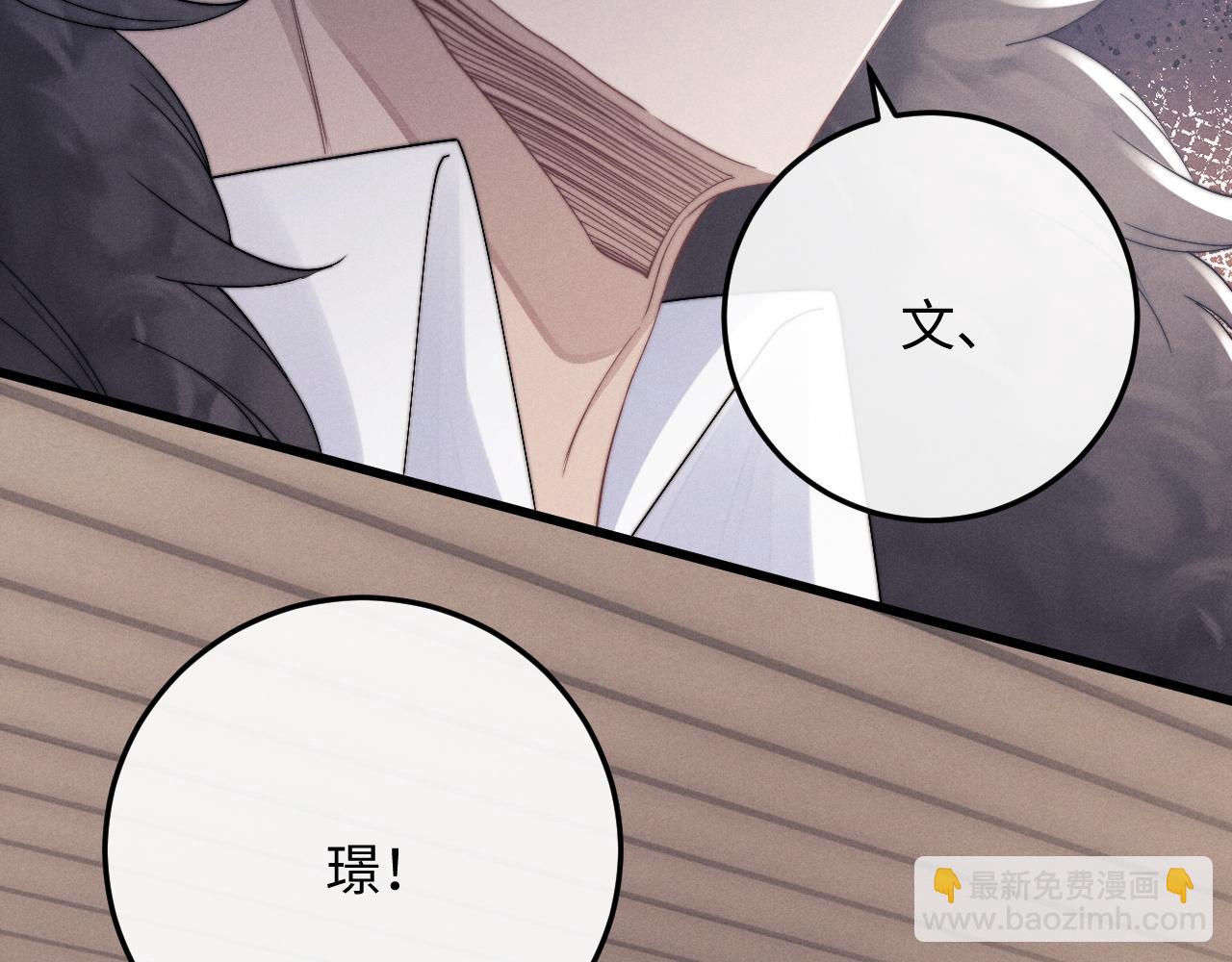 垂耳執事 - 第25話 另有隱情？！(2/3) - 6