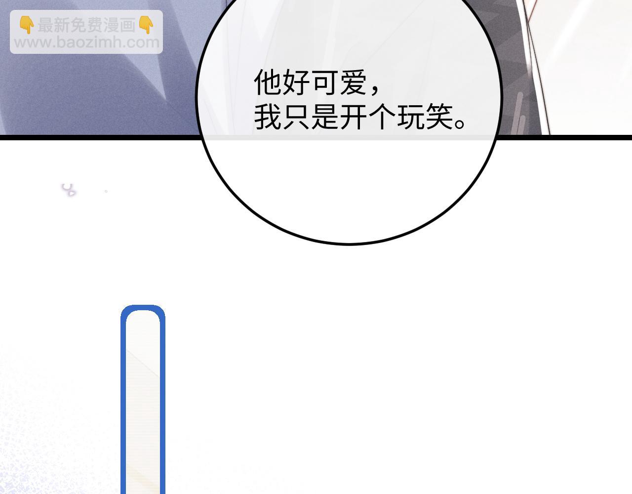 垂耳執事 - 第25話 另有隱情？！(2/3) - 1