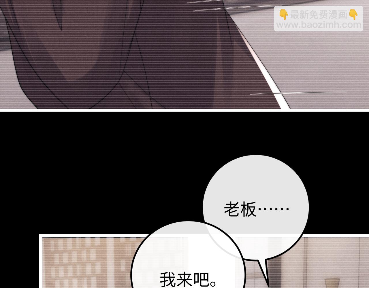 垂耳執事 - 第25話 另有隱情？！(2/3) - 6