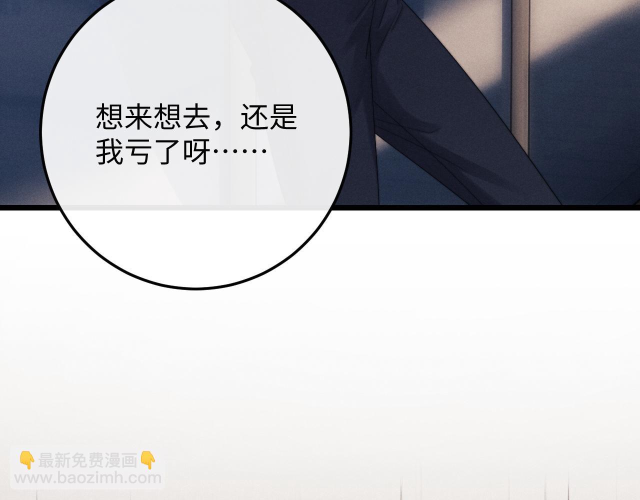 垂耳執事 - 第25話 另有隱情？！(2/3) - 6