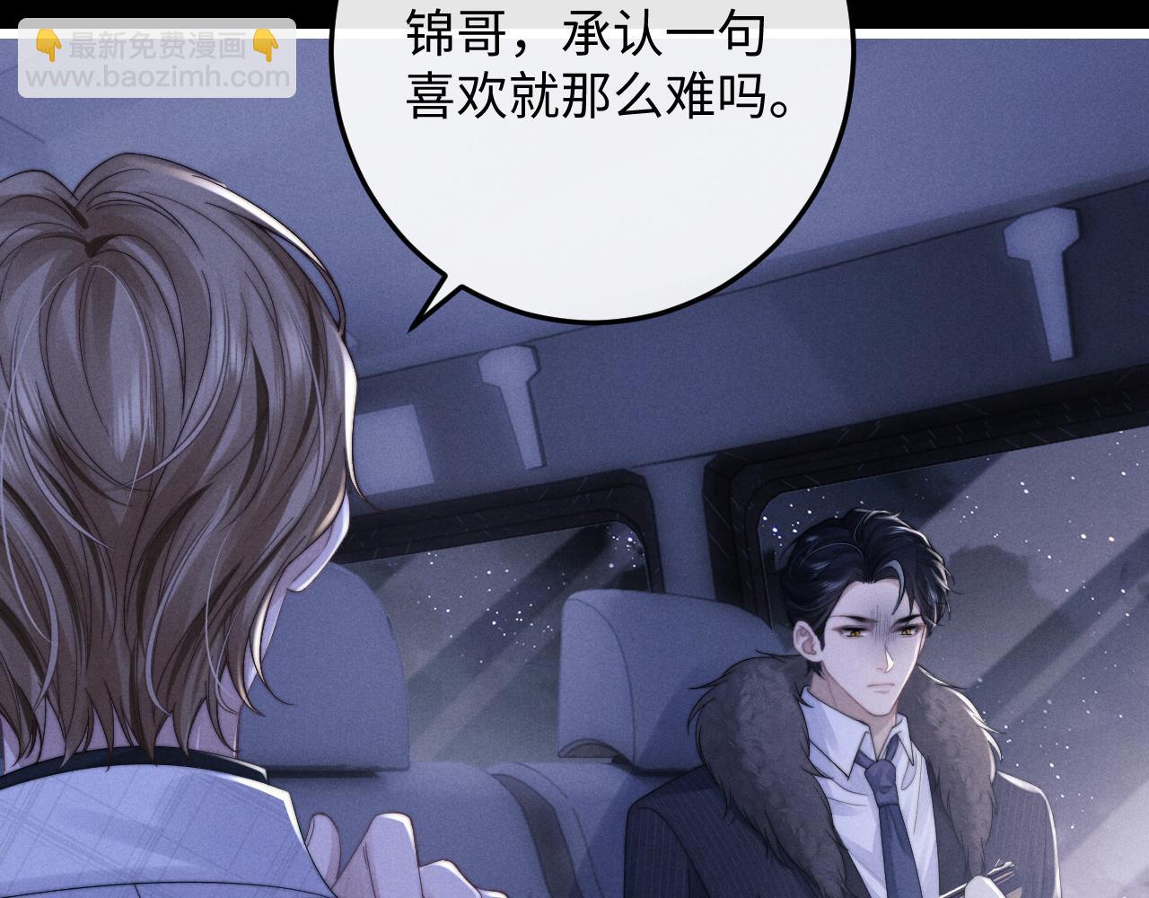 垂耳執事 - 第25話 另有隱情？！(2/3) - 2