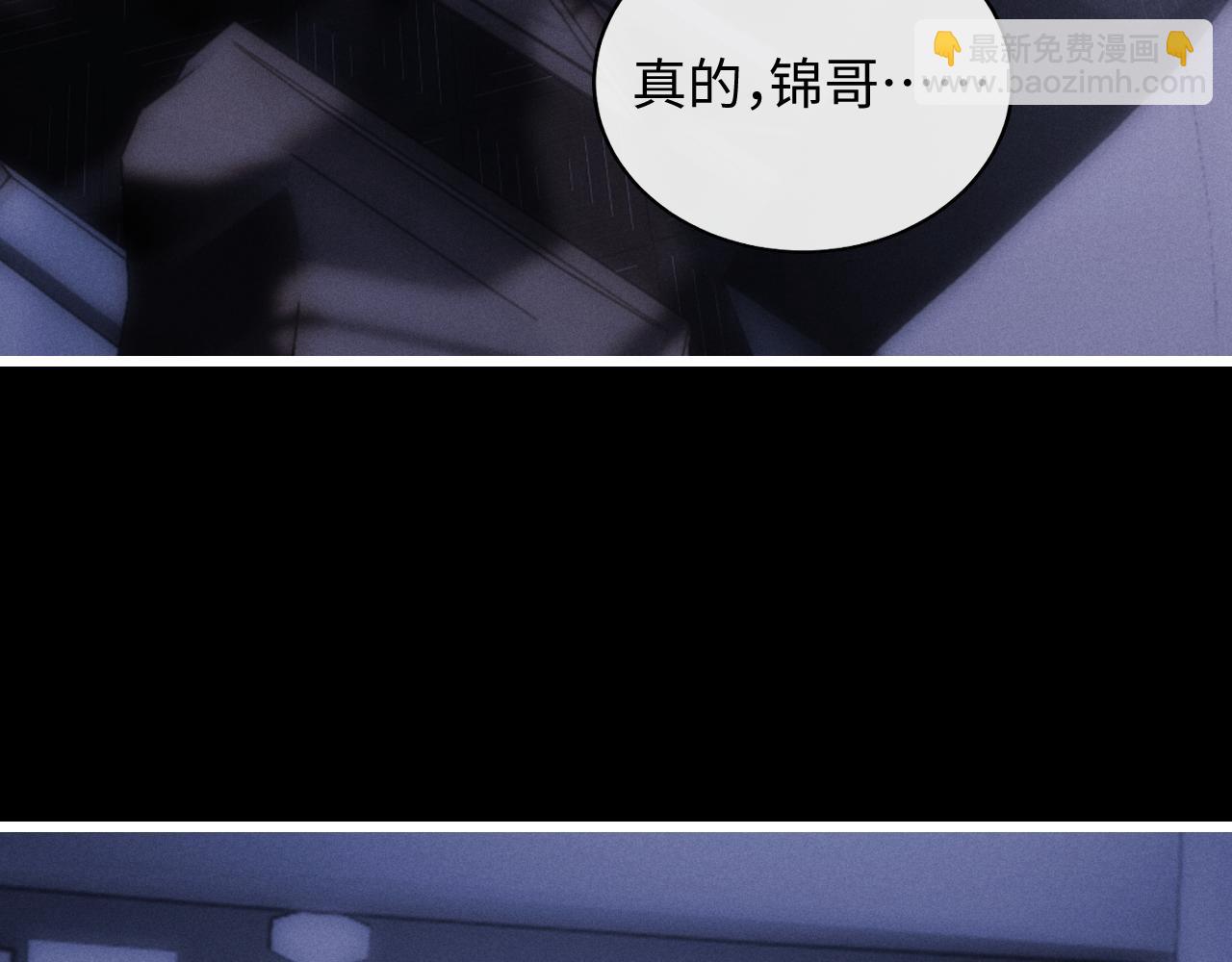 垂耳執事 - 第25話 另有隱情？！(2/3) - 8