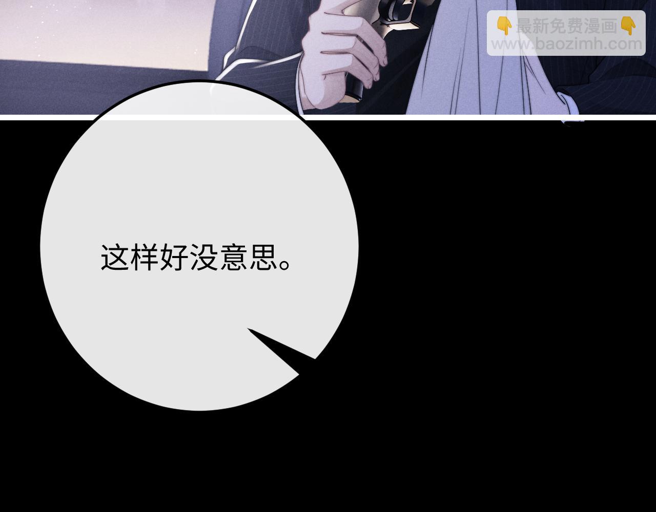 垂耳執事 - 第25話 另有隱情？！(2/3) - 2