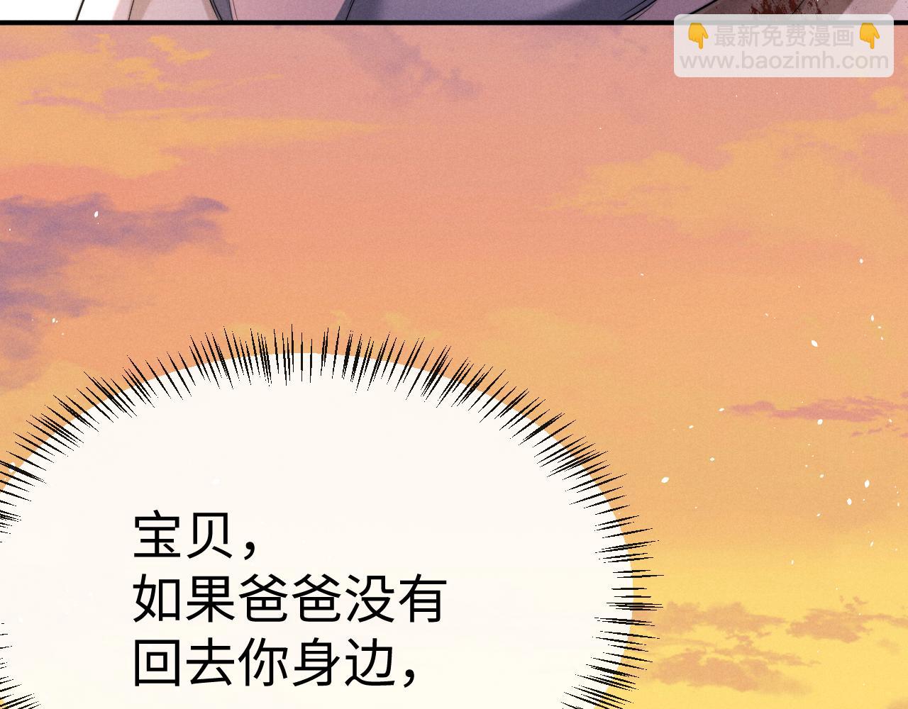 垂耳執事 - 第173話(1/2) - 5